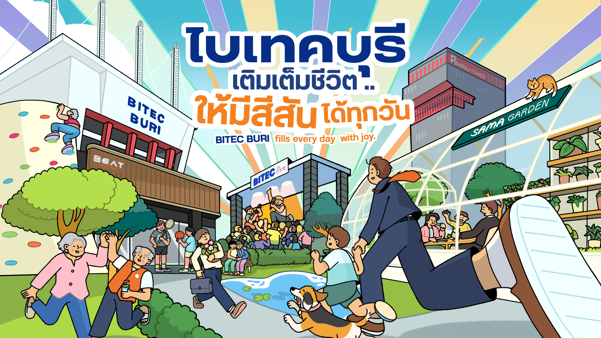 BITEC Buri : แหล่งรวม Event กิจกรรม ที่เที่ยว One day trip